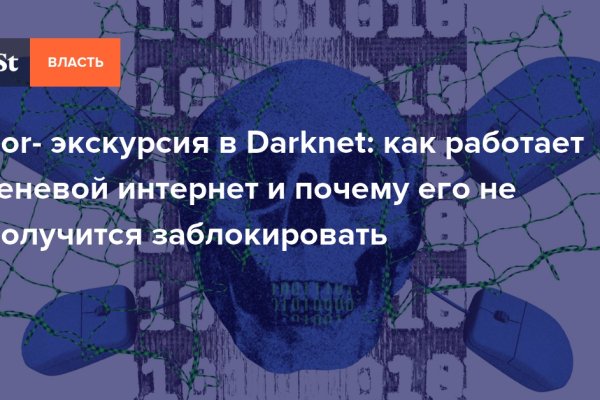 Mega darknet market отзывы